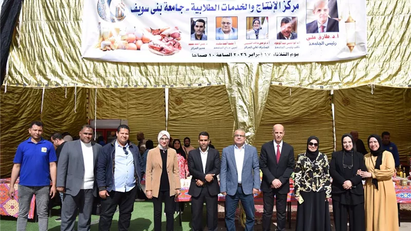 افتتاح معرض سلع ومنتجات بجامعة بنى سويف بأسعار مخفضة بمناسبة شهر رمضان