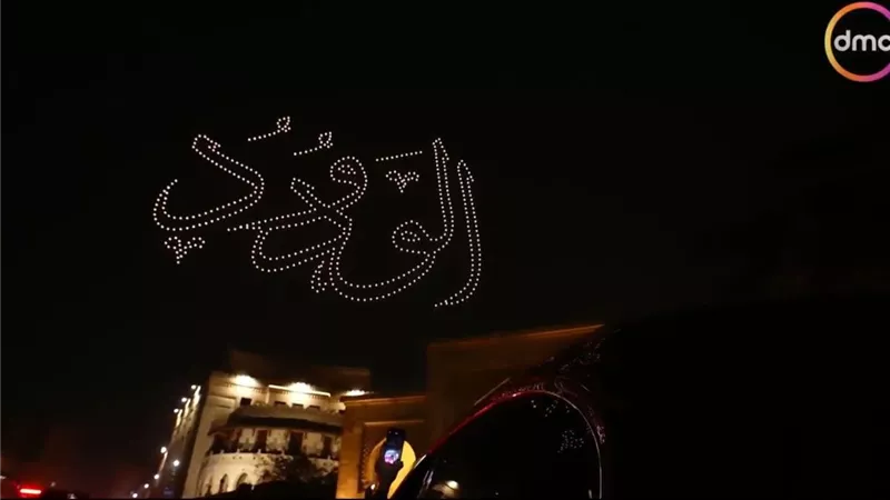 بث مباشر.. عروض الدرون في سماء القاهرة احتفالاً بشهر رمضان المبارك