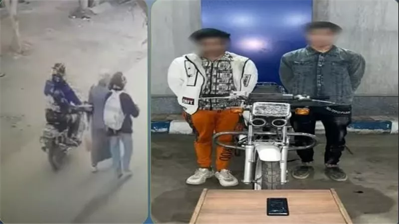 بأسلوب الخطف.. التحقيق مع عاطلين بتهمة سرقة حقيبة سيدة في الدقهلية
