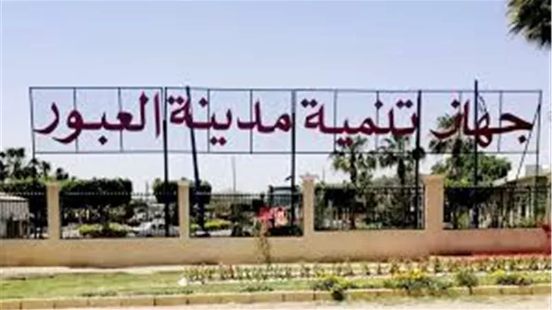 إقبال كثيف بمزاد العبور الجديدة يرفع سعر المتر 216 ألف