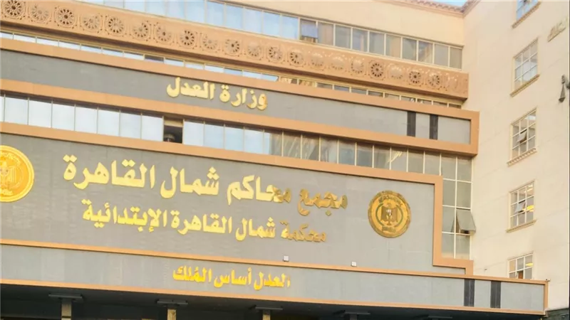 تأجيل محاكمة سجين قتل آخر داخل قسم المرج لجلسة 12 يوليو للحكم
