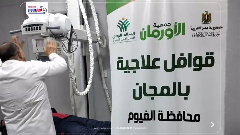 4 قرى بمركز إطسا تستفيد من قافلة طبية جديدة بالمستشفى الجامعى بالفيوم