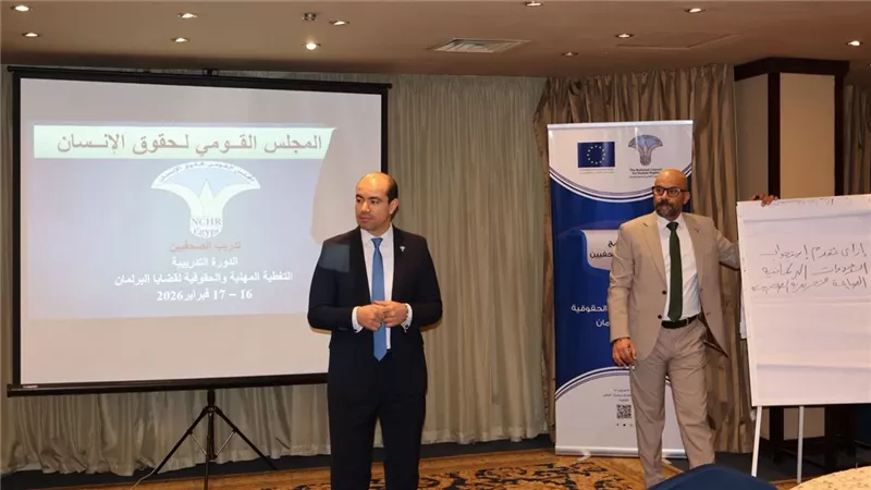 القومي لحقوق الإنسان يختتم تعزيز القدرات في التغطية الصحفية والحقوقية 