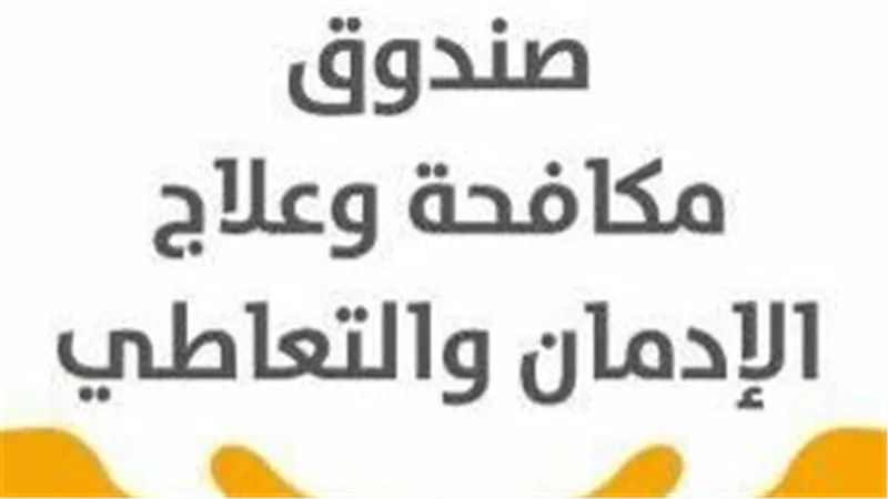  مسلسلات بلا تدخين وأخرى تروج للمخدرات..الدراما في مرصد مكافحة الإدمان برمضان 