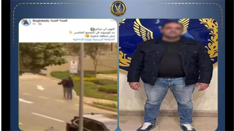 بسبب اعتراضه على ركنة.. ضبط المتهم بالاعتداء على فرد أمن التجمع الخامس