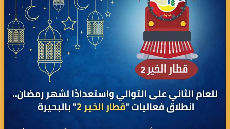 للعام الثاني على التوالي.. انطلاق فعاليات 