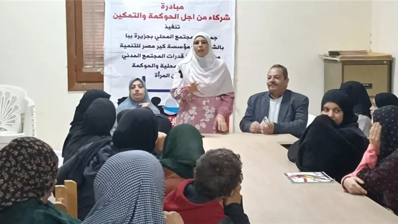 بتمويل من الاتحاد الأوروبي وبمشاركة مجتمعية 