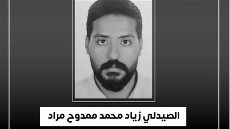 وزير الصحة ينعي صيدلي ضمن فريق عمل مبادرات الصحة العامة بديوان عام الوزارة