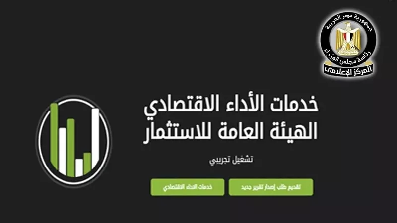 إطلاق منصة رقمية لتقديم الخدمات الفنية المتخصصة للمستثمرين