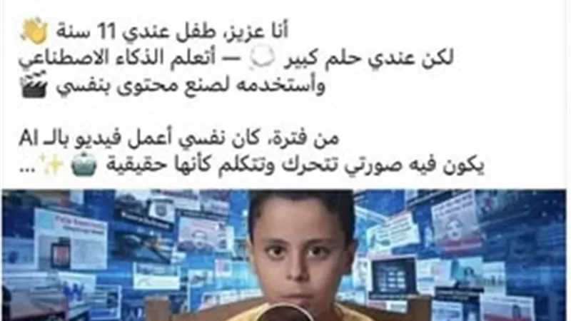 عمره 11 سنة.. طفل يثير الجدل بعد بحثه عن فرص عمل على لينكد إن