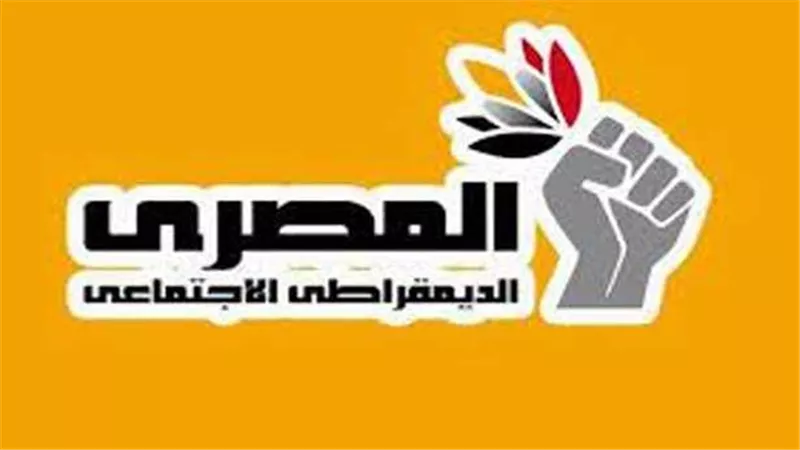الحزب المصري الديمقراطي يدين التصريحات المنسوبة إلى السفير الأمريكي