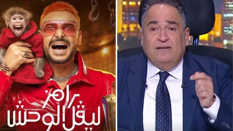عاصفة انتقادات تضرب «رامز ليفل الوحش».. محمد علي خير: تحرش لفظي