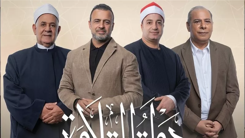إقامة الحفل الختامي للموسم الأول من برنامج 