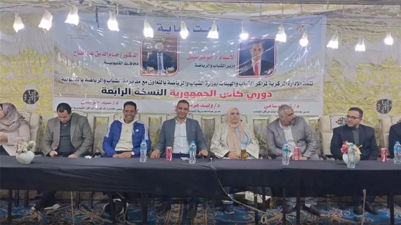 انطلاق الدورة الرمضانية لخماسي القدم بالقليوبية ضمن دوري كأس الجمهورية 