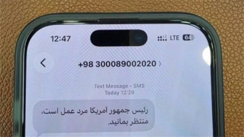 رسالة نصية تحمل اسم ترامب تثير الرعب في إيران.. ما القصة؟