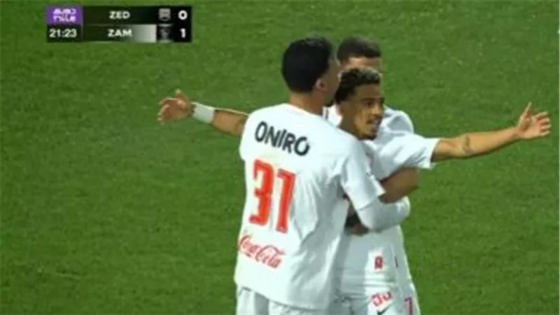 الزمالك وزد.. راقص السامبا خوان بيزيرا يتقدم بهدف أول للفارس الأبيض