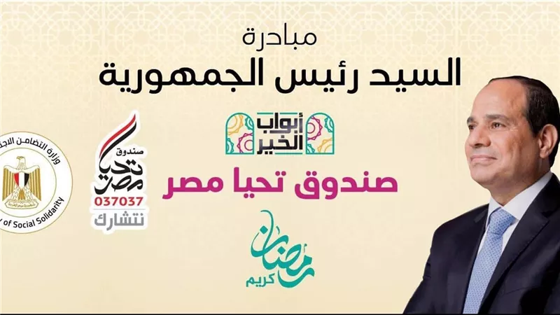 القومي للمرأة يشكر رئيس الجمهورية  على اطلاق المبادرة الرئاسية 
