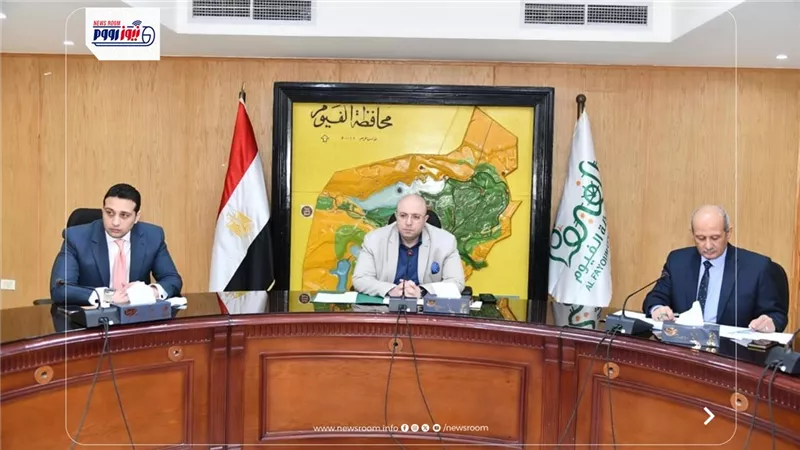 محافظ الفيوم: إحالة المقصرين والمتقاعسين بملفات التقنين والتصالح للتحقيق