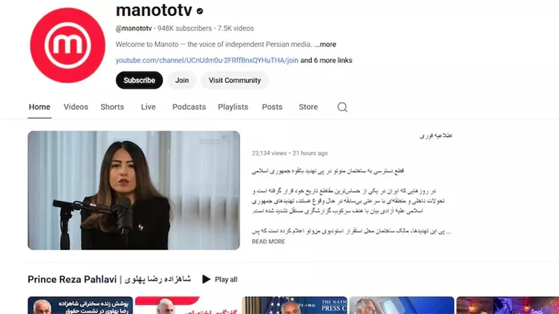 قناة ناطقة بالفارسية توقف بثها في المملكة المتحدة بعد تهديدات من إيران