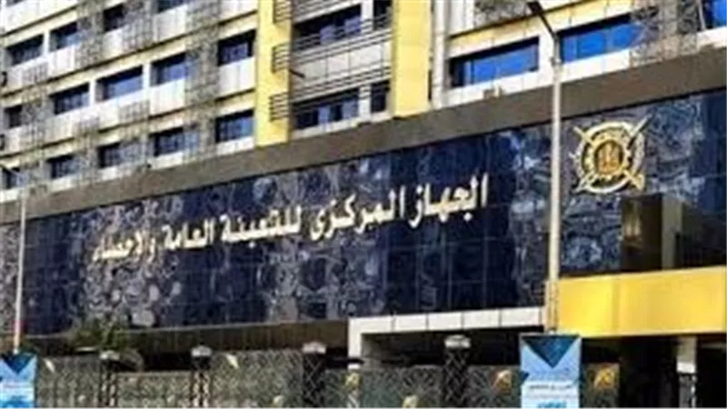الإحصاء