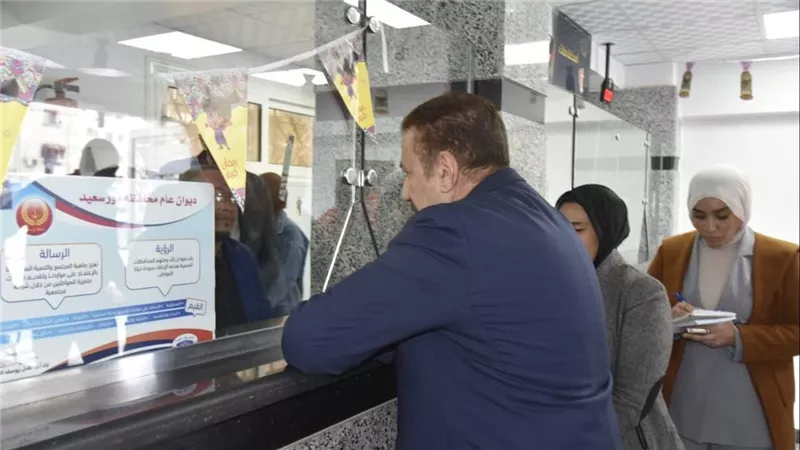 محافظ بورسعيد يوجه بتيسير الإجراءات على المواطنين والالتزام بالضوابط القانونية