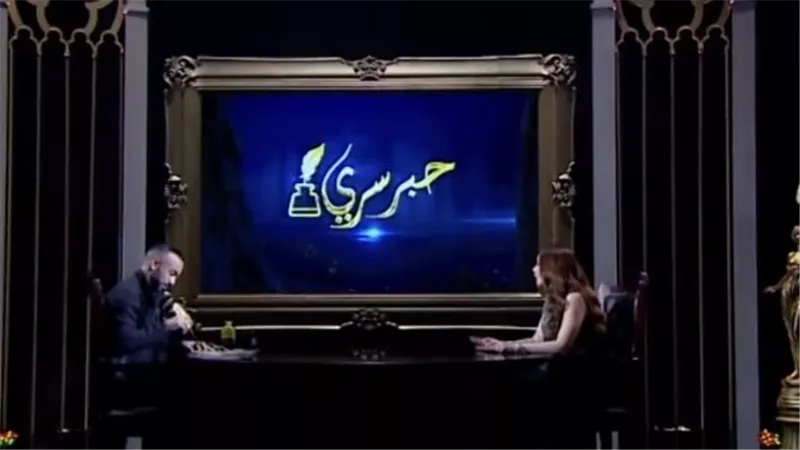 قفشة لـ