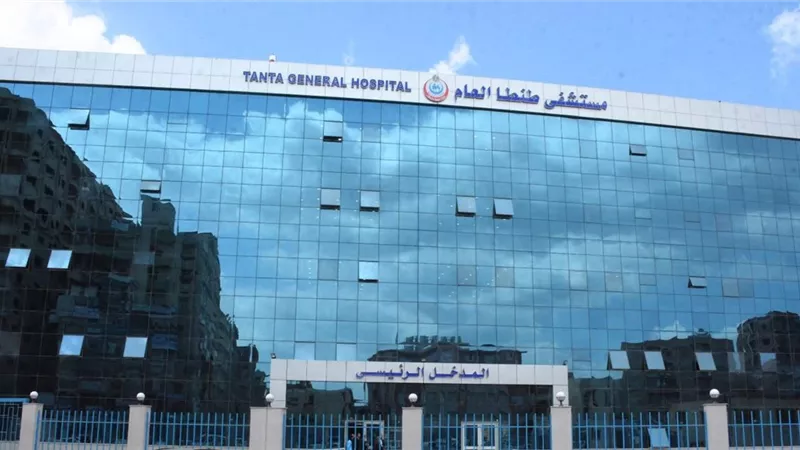 طنطا العام أول مستشفى عام بالجمهورية يحصل على اعتماد البورد المصري