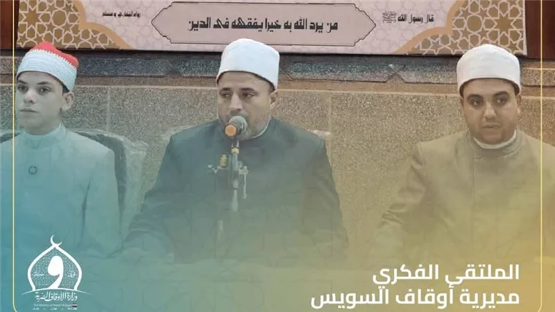انعقاد الملتقى الفكري بمسجد علي بن أبي طالب 