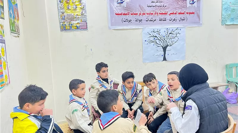 تنمية النشء تواصل تنفيذ اللقاءات الأسبوعية لشعبة الكشافة بمراكز الشباب بدمياط