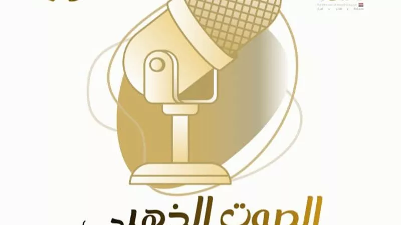 أوقاف السويس تطلق مسابقة 