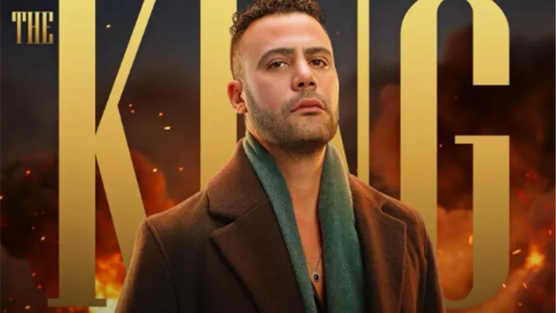 محمد إمام يحمس جمهوره لمفاجأة في الحلقة 12 من مسلسل الكينج 