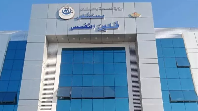 الصحة: اعتماد 4 منشآت طبية متخصصة من «جهار».. خطوة نحو جودة الرعاية الشاملة 