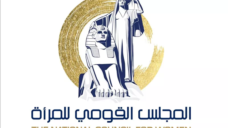لجنة العلاقات الخارجية بالمجلس القومي للمرأة تعقد اجتماعها الدوري 