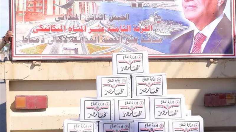 استلام 12000 كرتونة غذائية مدعمة من القوات المسلحة دعما للأسر في رمضان