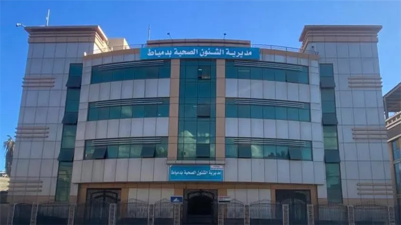 مد ساعات العمل لفحص المقبلين على الزواج طوال رمضان بدمياط