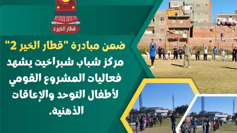 ضمن مبادرة 
