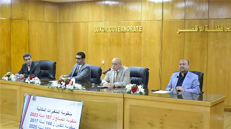 محافظ الأقصر يترأس اجتماعاً موسعاً لمتابعة ملفات 
