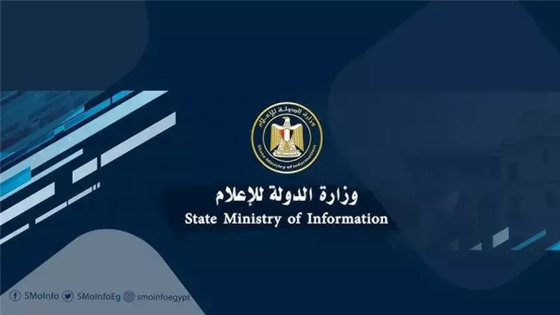وزارة الإعلام: السيسي حدد عناصر الموقف المصري لاحتواء التصعيد واستقرار الدولة 