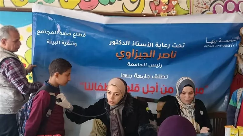 ضمن مبادرة من أجل قلوب أطفالنا: جامعة بنها تنظم قافلة طبية بمدرسة كفر سندنهور 