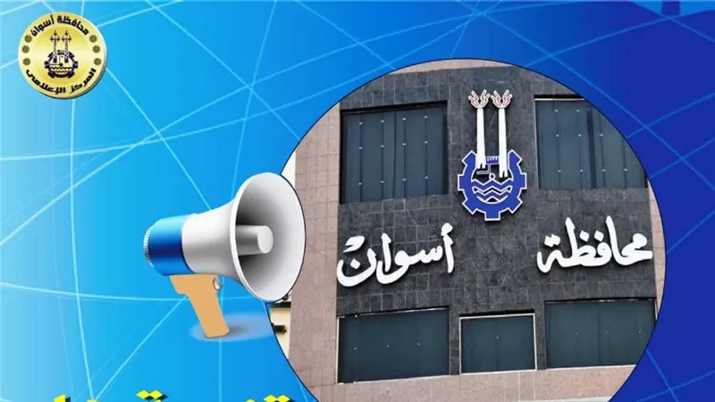 تحذير رسمي من محافظة أسوان قبل شراء الأراضي والعقارات
