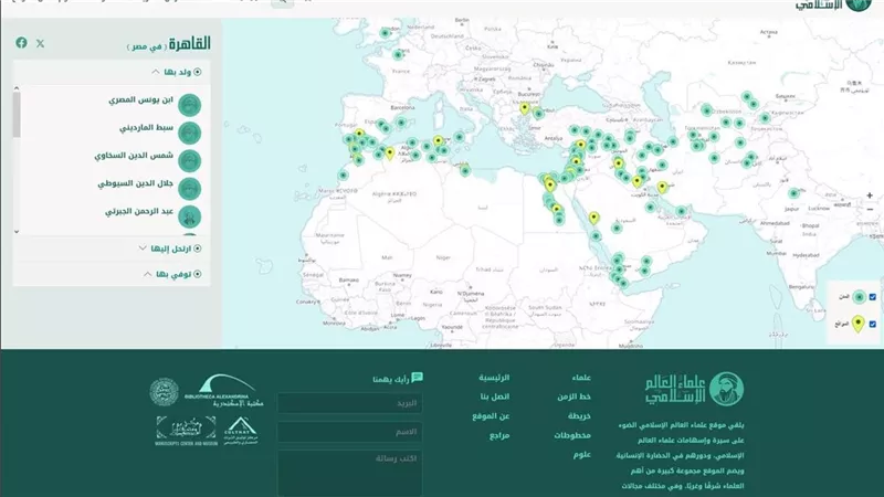 مكتبة الإسكندرية تُطلق موقع 