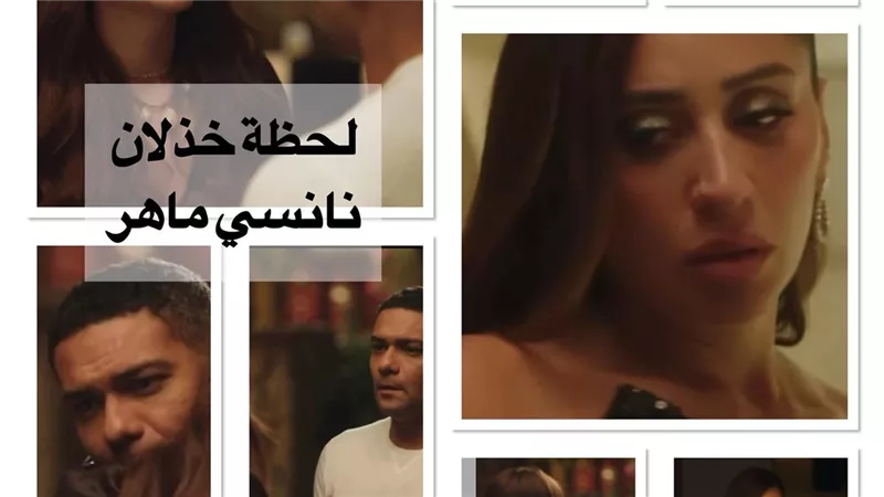 دكتورة نانسي ماهر تحلل علاقات دينا الشربيني وآسر ياسين في مسلسل اتنين غيرنا
