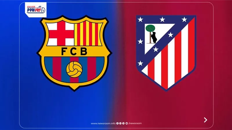 تطبيق Shahid ينقل مباراة برشلونة ضد أتلتيكو مدريد اليوم في كأس إسبانيا 2026