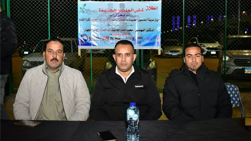 فعاليات قوية في اليوم الثاني من بطولة كأس العلمين الجديدة لكرة القد