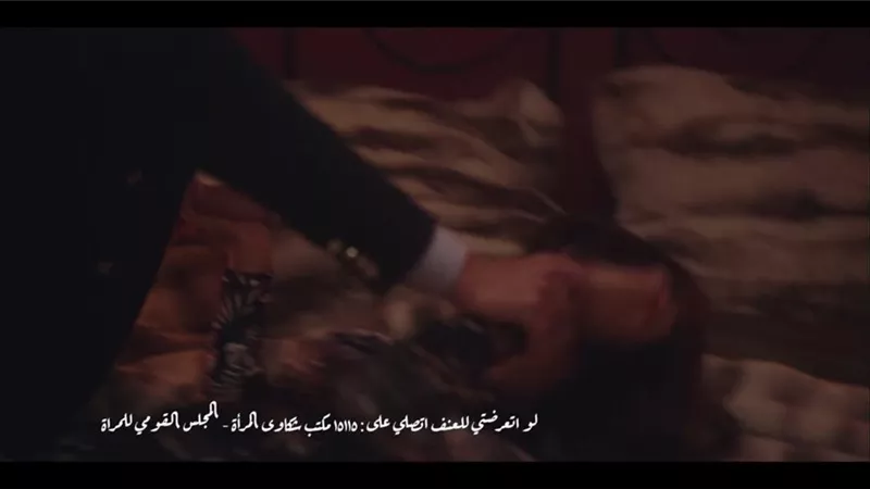 مسلسل توابع يسلط الضوء على العنف ضد المرأة وينوه عن الخط الساخن للشكاوي