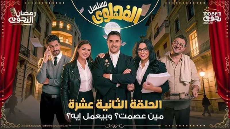 ابنة ممدوح عبد العليم ممثلة لأول مرة في المسلسل الإذاعي الفهلوي بطولة أحمد عز