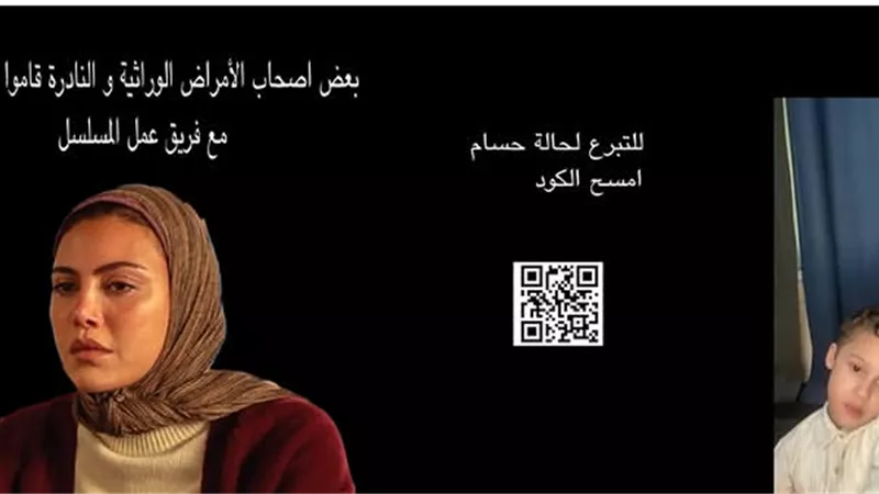 الحلقة الأخيرة 