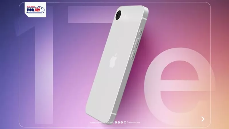 مواصفات وسعر هاتف iPhone 17e الاقتصادي من أبل.. متاح للحجز المسبق الآن