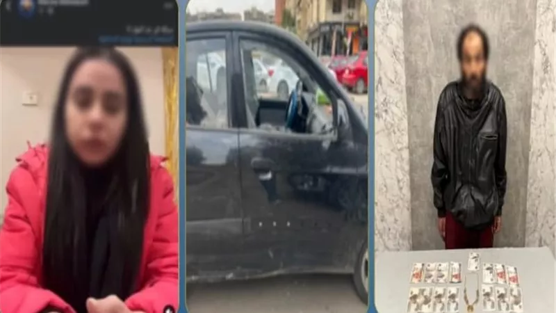 لص من الشرقية.. كشف ملابسات فيديو سرقة حقيبة سيدة من سيارتها بمدينة نصر 