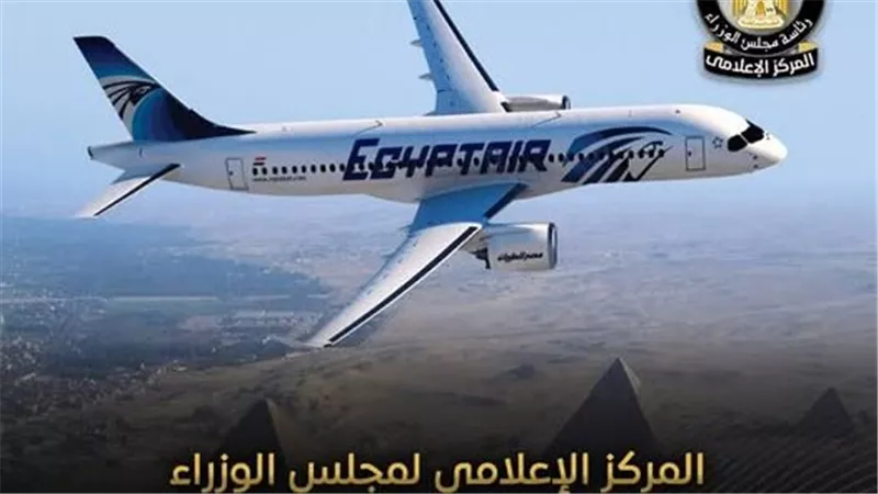 رحلات استثنائية من مصر للطيران لإعادة المصريين العالقين دون رسوم إضافية